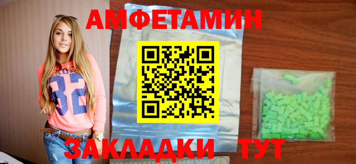 Каменка  Амфетамин Розовый  Amphetamine  Вход с VPN 