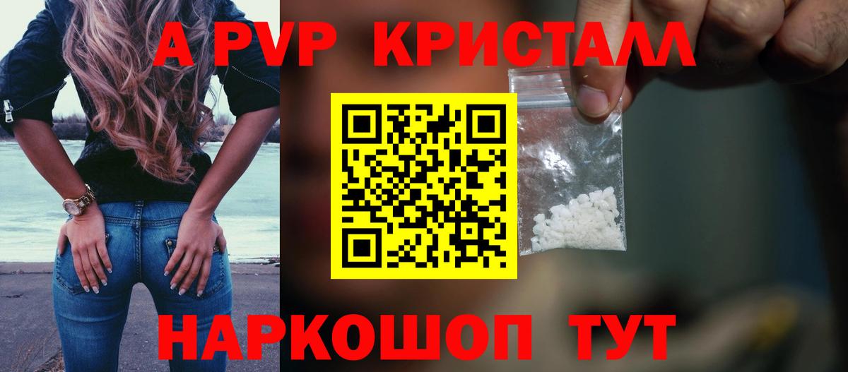 Alpha PVP крисы CK  Alpha PVP крисы CK  Каменка  А ПВП Crystall  APVP  Вход с VPN 