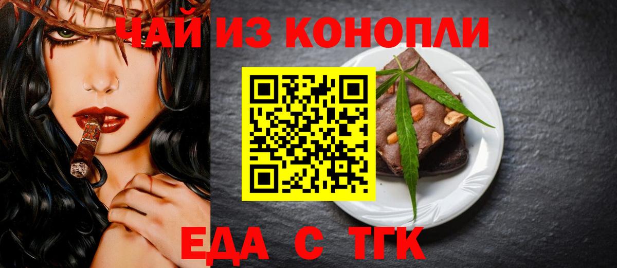 Печенье с ТГК конопля  Вход с VPN  Каменка 