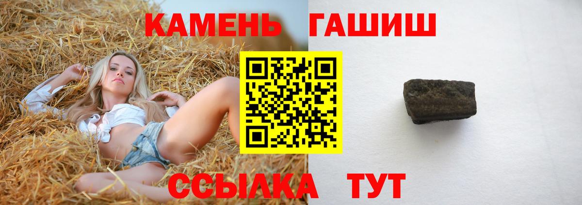 купить наркотик  ГАШИШ Cannabis  Вход с VPN  Гашиш 40% ТГК  Каменка 
