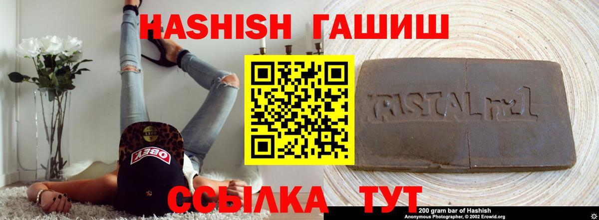 Гашиш гашик Каменка