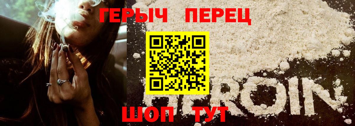 Героин герыч  Вход с VPN  Каменка 