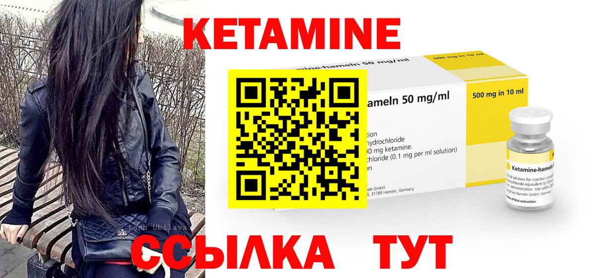 КЕТАМИН ketamine  Вход с VPN  Каменка 