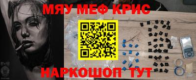 метамфетамин Краснознаменск