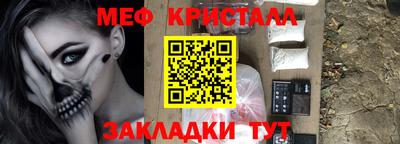 метамфетамин Краснознаменск