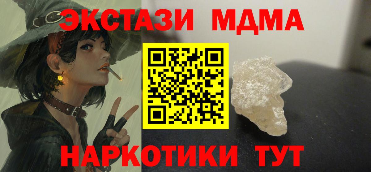 Каменка  МДМА VHQ  MDMA  Вход с VPN  MDMA молли 