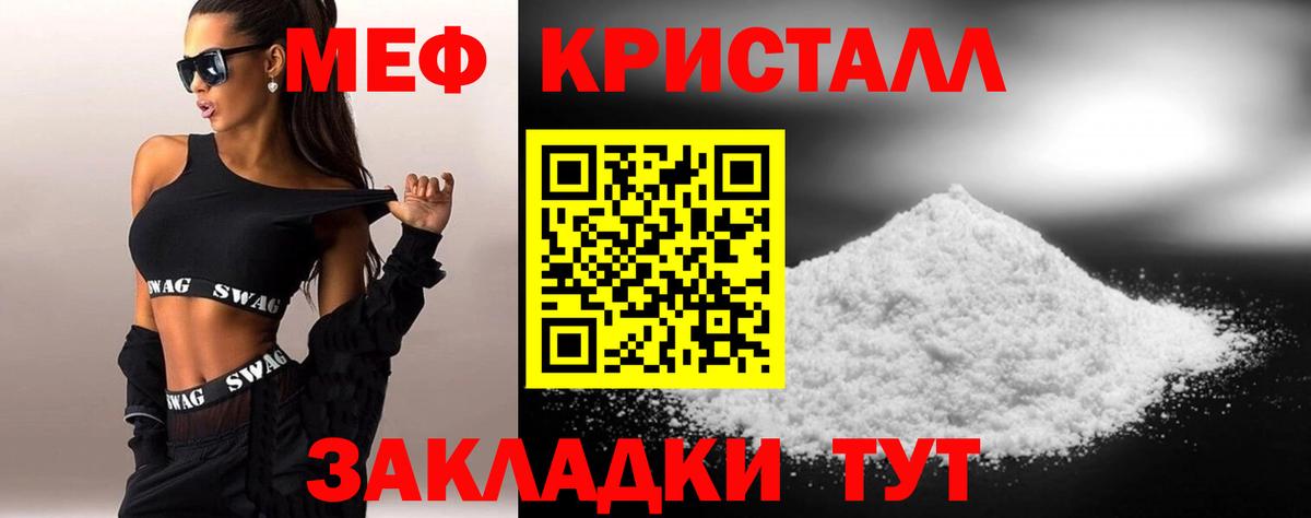 МЕФ кристаллы Каменка