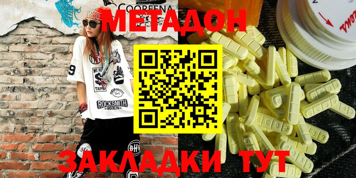 Каменка  Метадон VHQ  Вход с VPN 