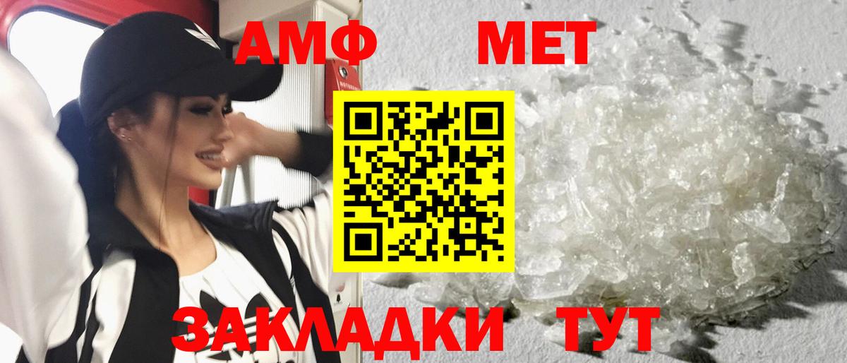Метамфетамин мет Каменка